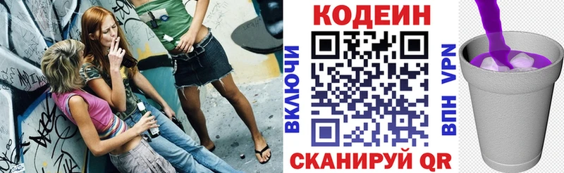 Кодеиновый сироп Lean Purple Drank  купить  сайты  Черепаново 