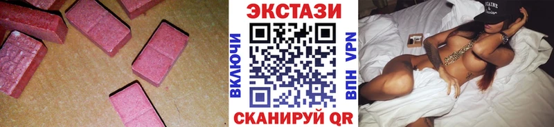 Экстази VHQ  где продают наркотики  MEGA онион  Черепаново 