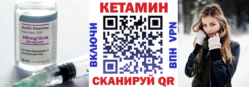 КЕТАМИН VHQ  купить наркотик  Черепаново 