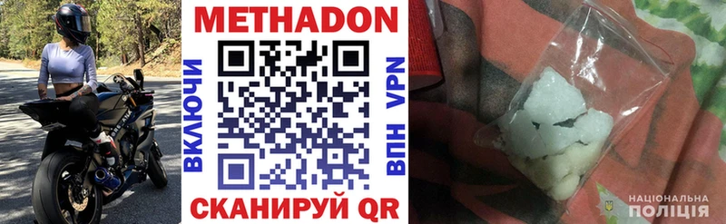 МЕТАДОН белоснежный Черепаново