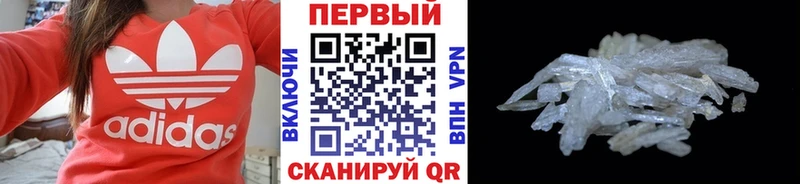 Первитин Methamphetamine что такое наркотик Черепаново
